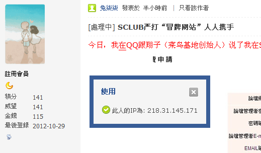 QQ截图20121029164914.png