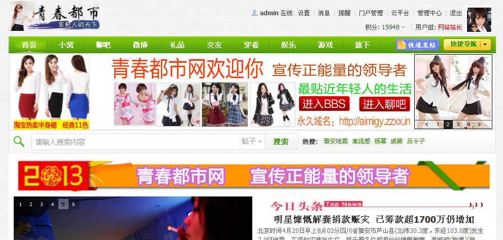 QQ截图20130427155506.png