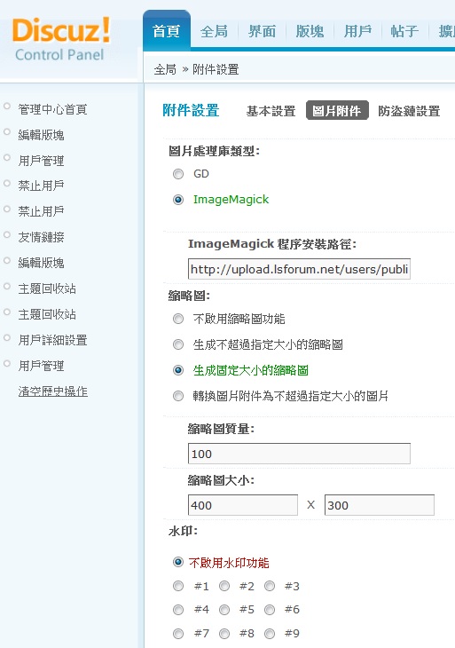不啟用水印功能.jpg
