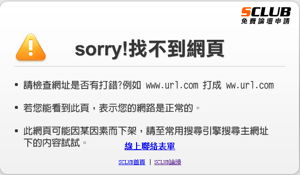 论坛首页无法跳转2.png
